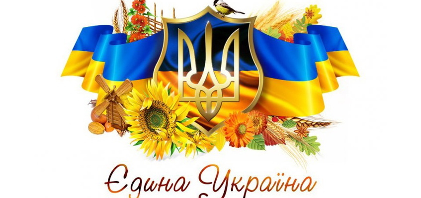 Соборності  України – 100 років