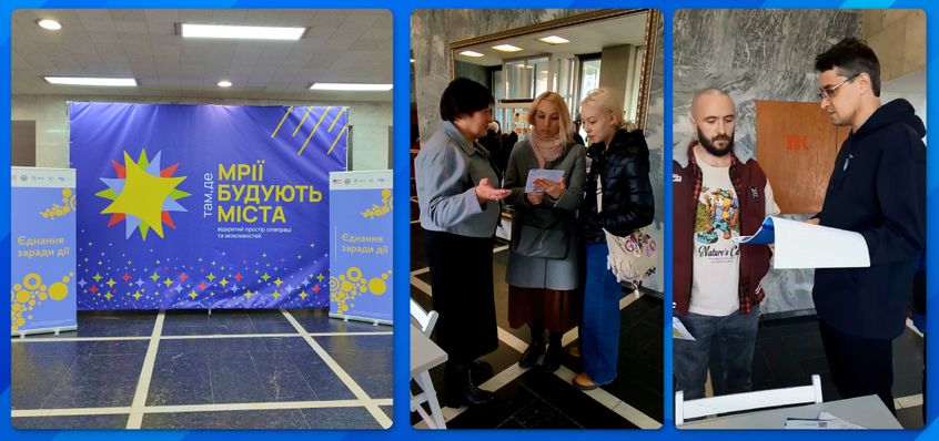 Там, де мрії будують міста