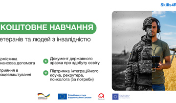 Безкоштовна освіта для людей, звільнених з військової служби та осіб з інвалідністю по всій Україні