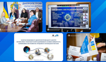 Дніпропетровський центр ПТО ДЗС на платформі «Діалог влади та бізнесу»